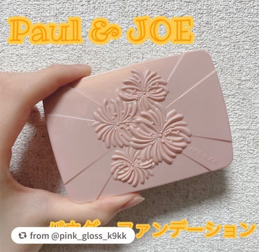 ヴェール ファンデーション/PAUL & JOE BEAUTE/パウダーファンデーションを使ったクチコミ（1枚目）