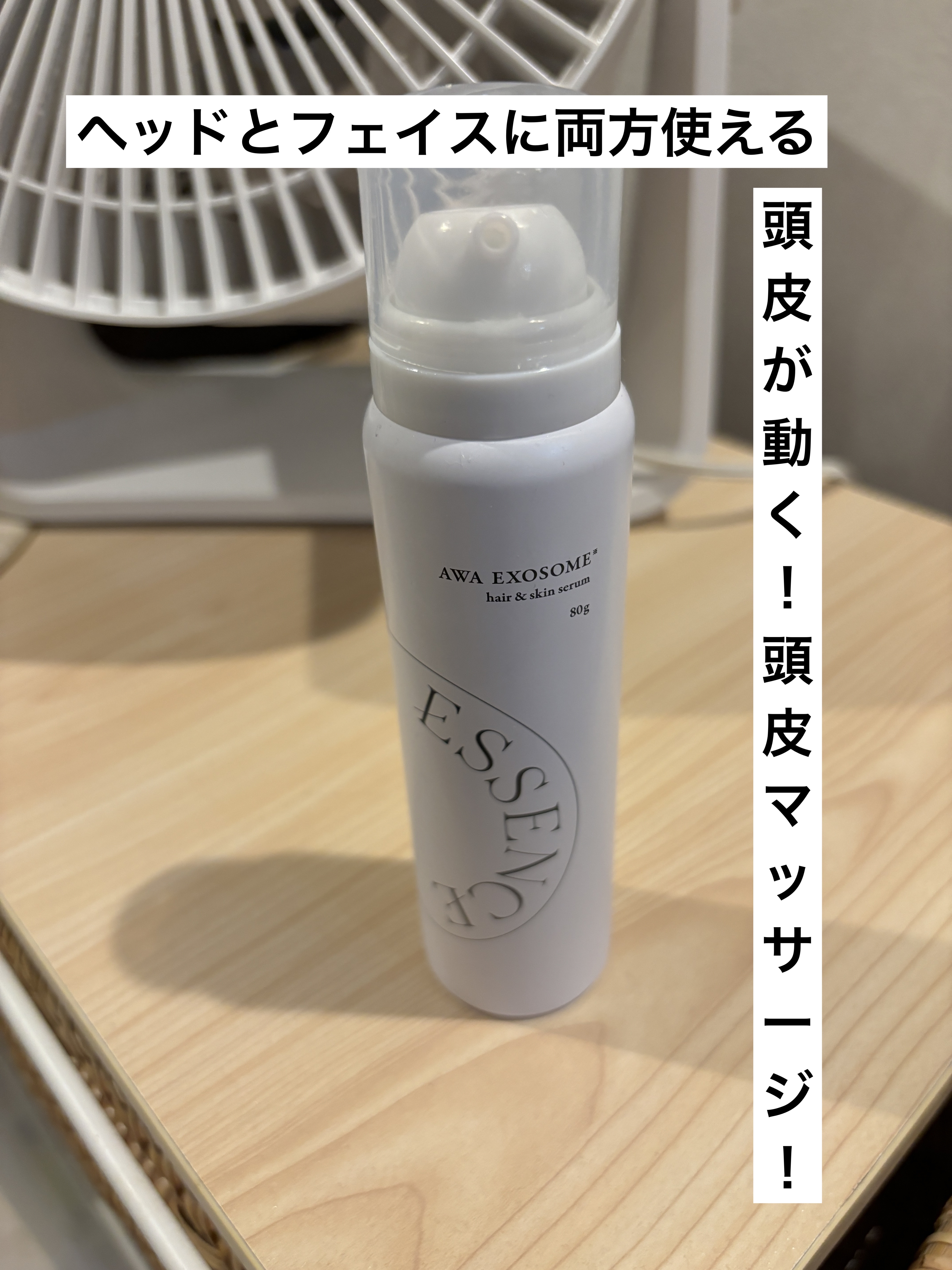 アワエクソソーム/エステプロ・ラボ/頭皮ケアを使ったクチコミ（1枚目）