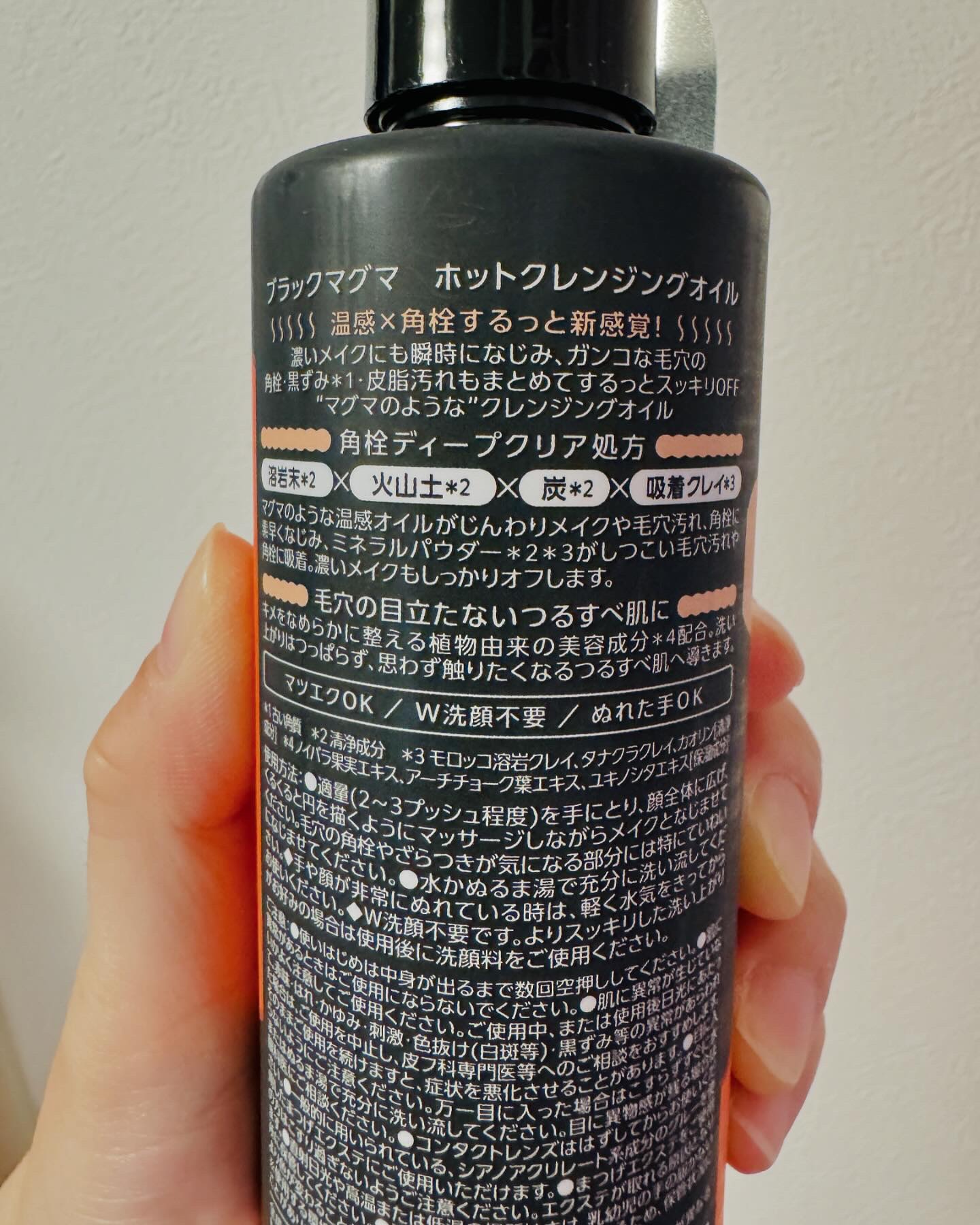 ブラックマグマ ホットクレンジングオイル[クレンジングオイル]/ロゼット/オイルクレンジングを使ったクチコミ（2枚目）