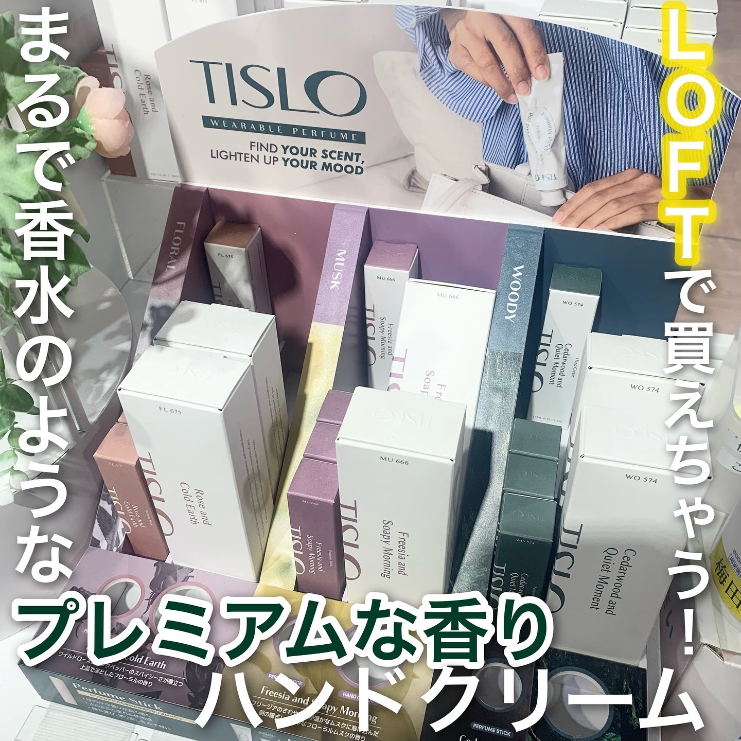 Cedarwood and Quiet Moment/Perfume Stick/TISLO/練り香水を使ったクチコミ（1枚目）