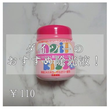 エルファー ネイルキッスB/DAISO/除光液を使ったクチコミ（1枚目）