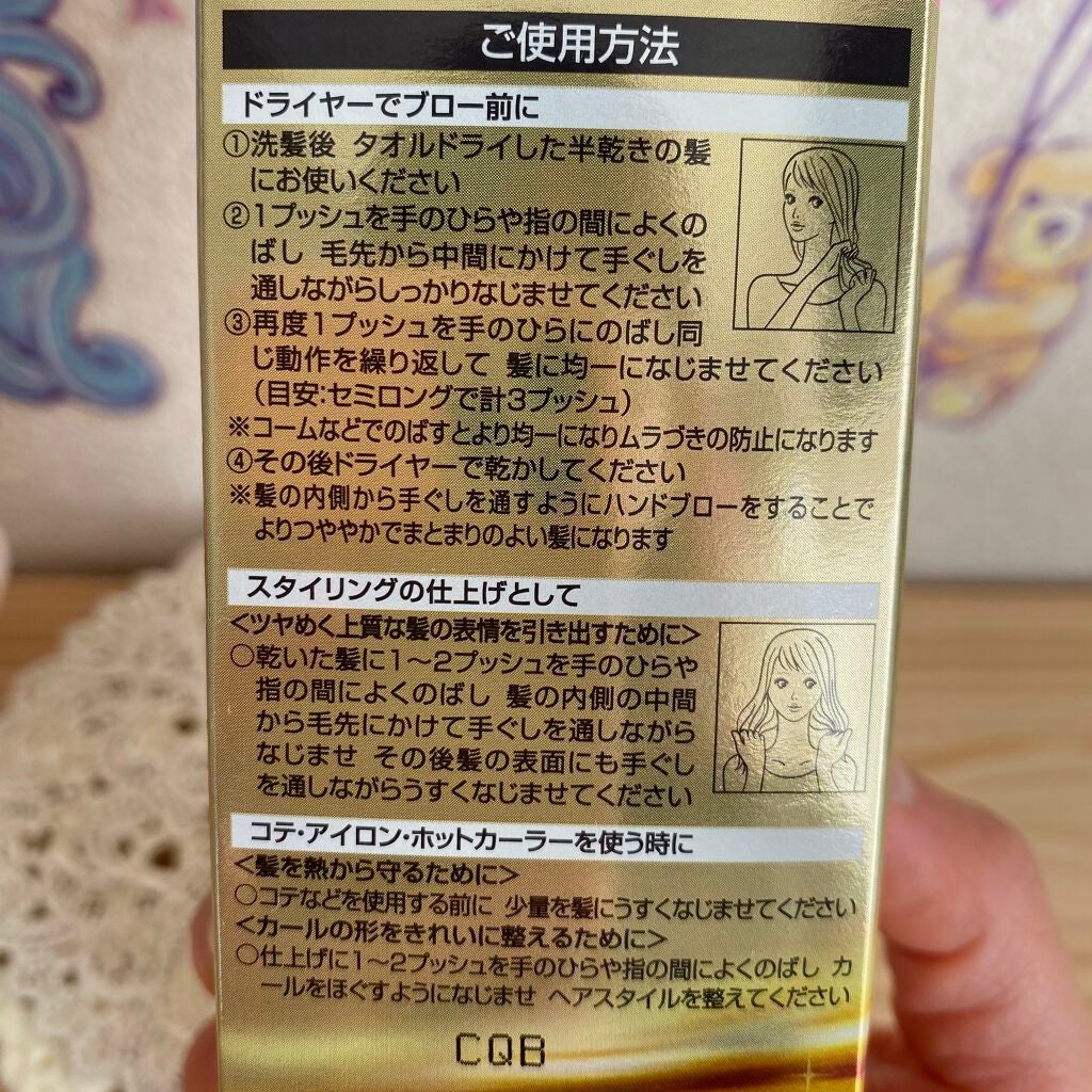 オイルトリートメント #EXヘアオイル/ルシードエル/ヘアオイルを使ったクチコミ(4枚目)