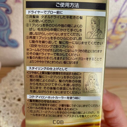 オイルトリートメント #EXヘアオイル/ルシードエル/ヘアオイルを使ったクチコミ(4枚目)