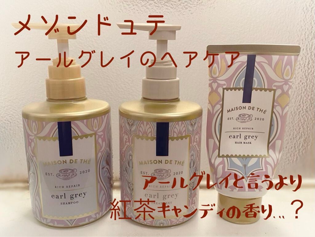 リッチリペア シャンプー/トリートメント/MAISON DE THÉ/市販シャンプーを使ったクチコミ(1枚目)
