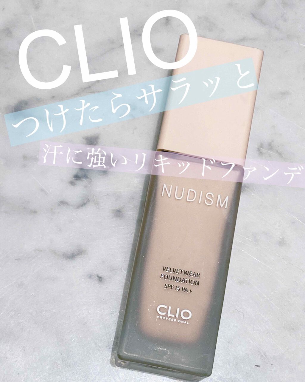 CLIO NUDISM ヴェルヴェットウェアファンデーション SPF 15 PA +のクチコミ「💧🌞NUDISM  ヴェルヴェットウェアファンデーション🌞💧



薄付きのクッションファンデ.....」（1枚目）