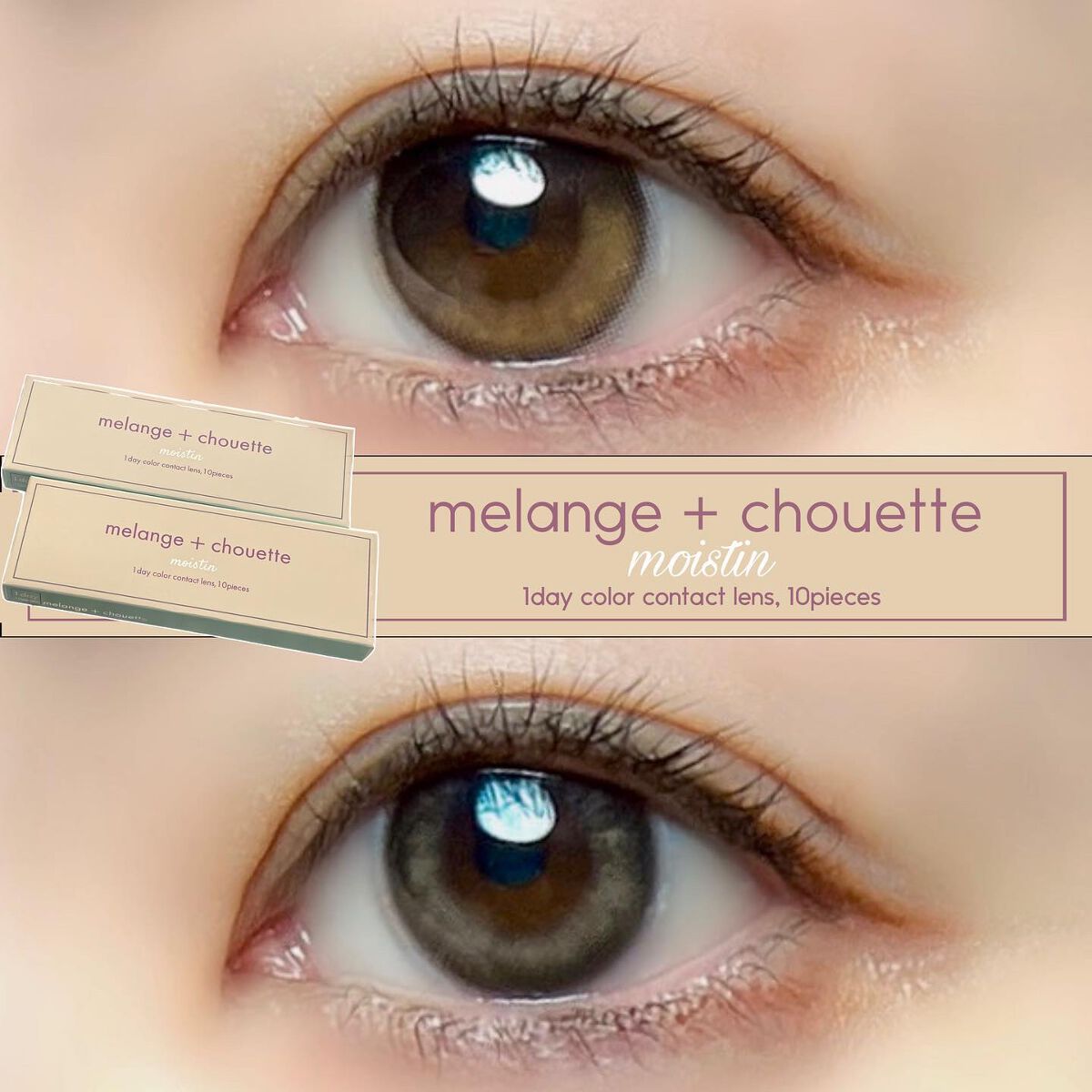 メランジェ シュエット ワンデー/melange+chouette/ワンデー(1DAY)カラコンを使ったクチコミ(1枚目)