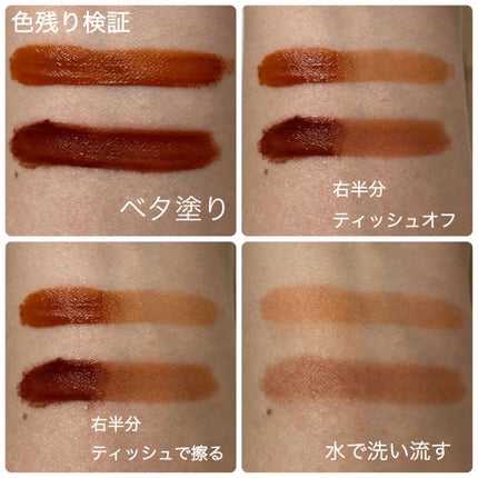 ドリーミーレイトナイト メロウティント/MERZY/リップティントを使ったクチコミ(4枚目)