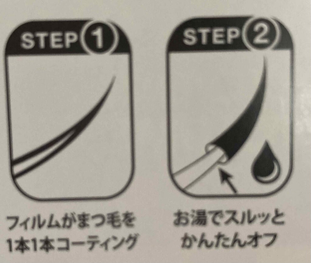 アイエンビ ニューボリュームマスカラ/KISS NEW YORK/マスカラを使ったクチコミ(2枚目)