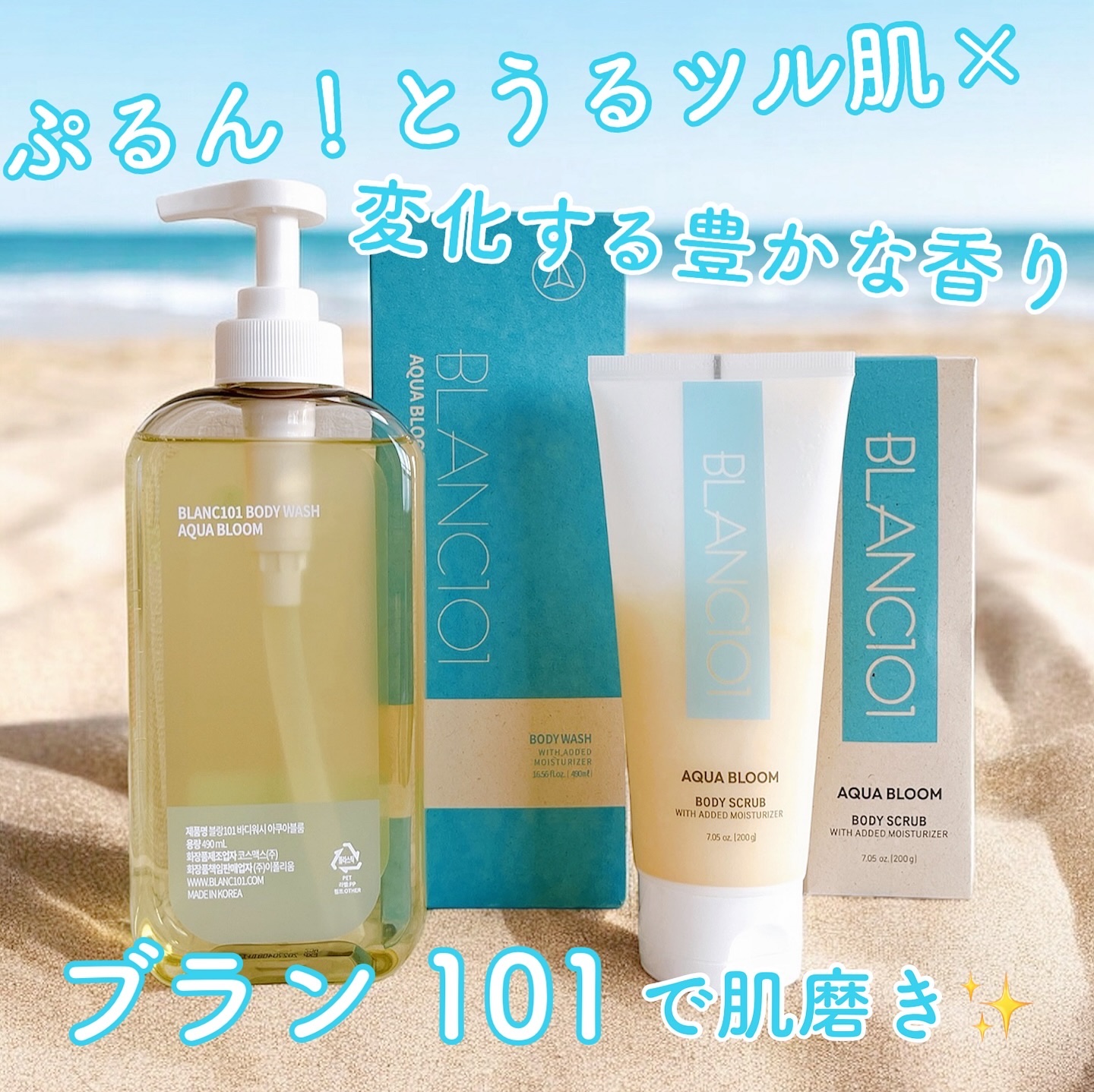 ボディウォッシュ/ブラン101/ボディソープを使ったクチコミ（1枚目）