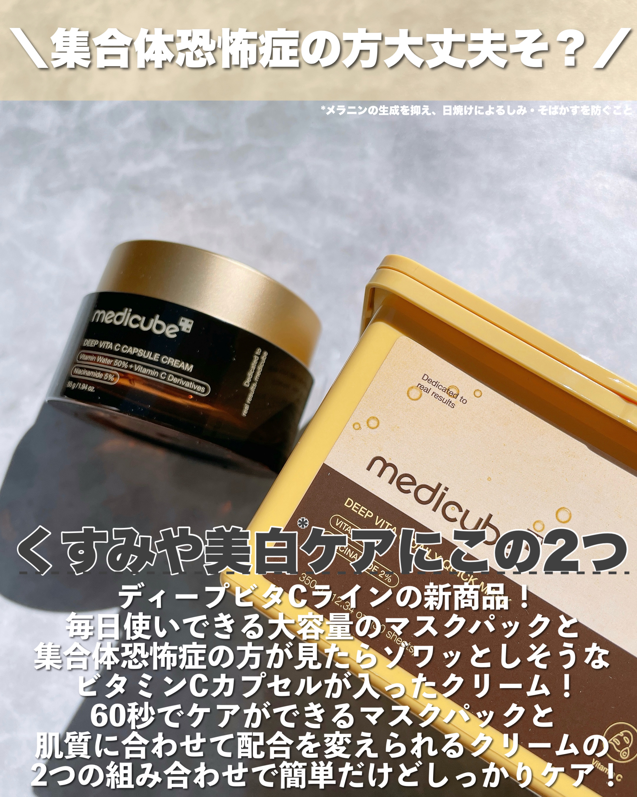 ディープ ビタC デイリー クイック マスク/MEDICUBE/シートマスク・パックを使ったクチコミ（2枚目）