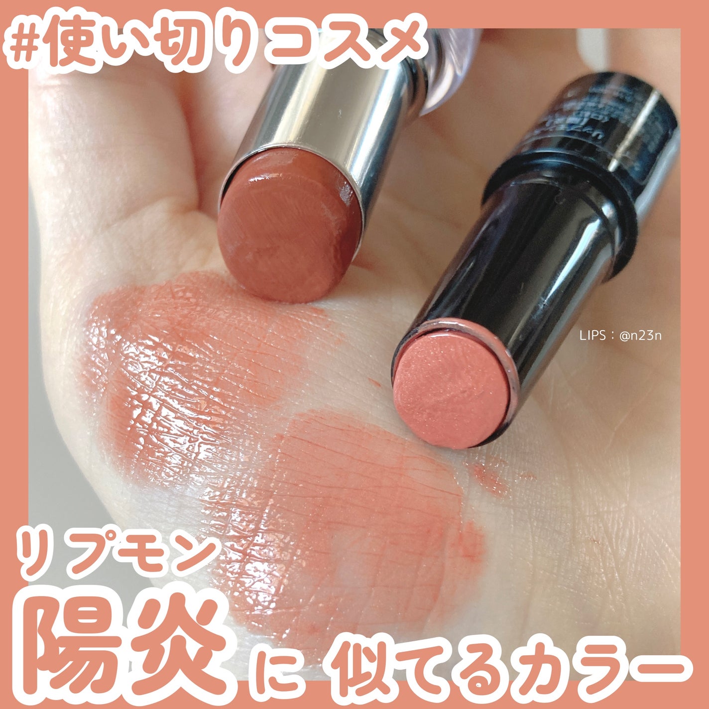 ケイト リップモンスター/KATE/口紅を使ったクチコミ(1枚目)