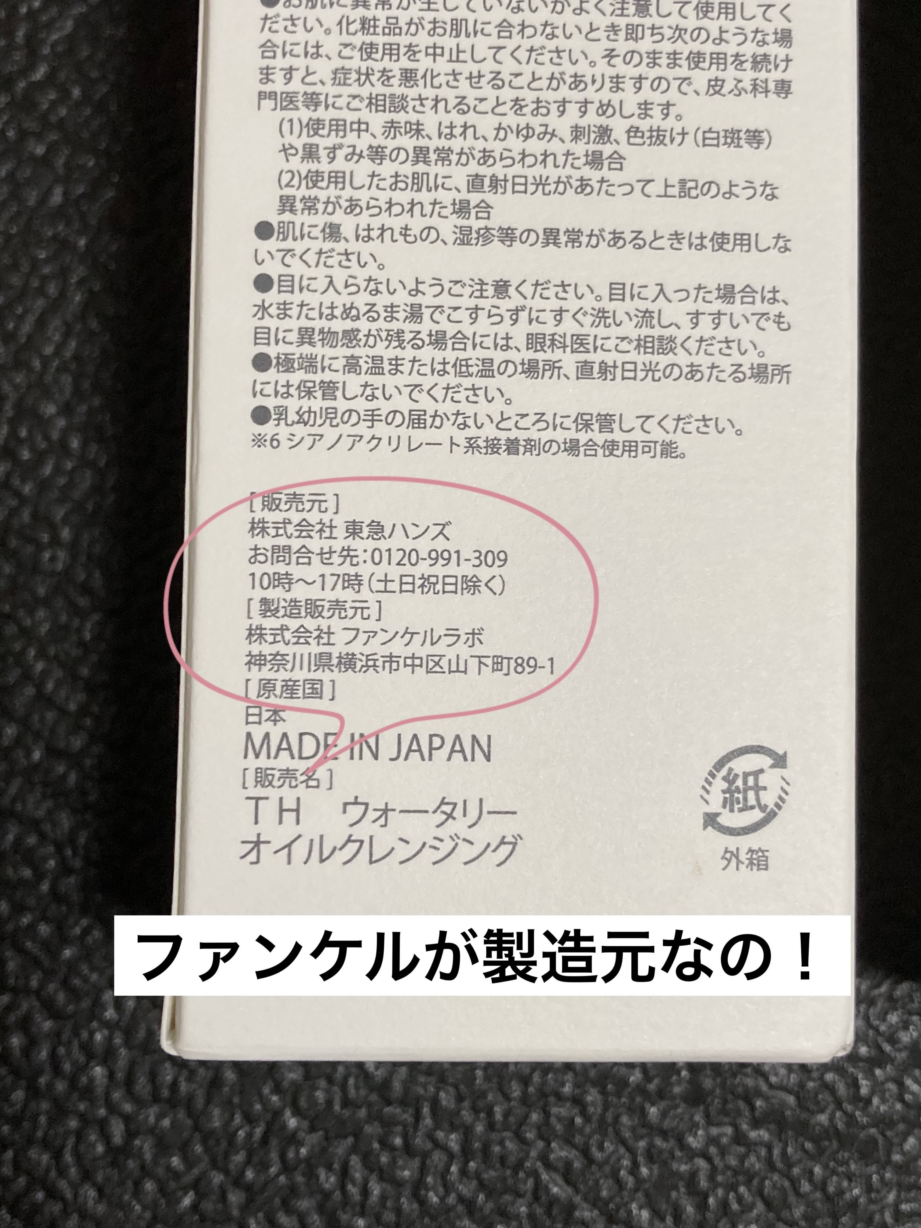 calmer(カルメ) ウォータリーオイルクレンジング/東急ハンズ/オイルクレンジングを使ったクチコミ（2枚目）