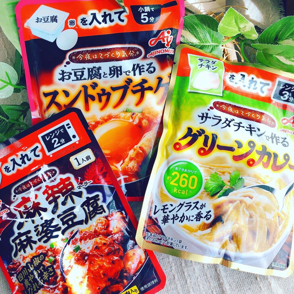 MOMO@フォロバ100% on LIPS 「..\味の素 「今夜はてづくり気分®」シリーズ/その中に3種類..」(1枚目)