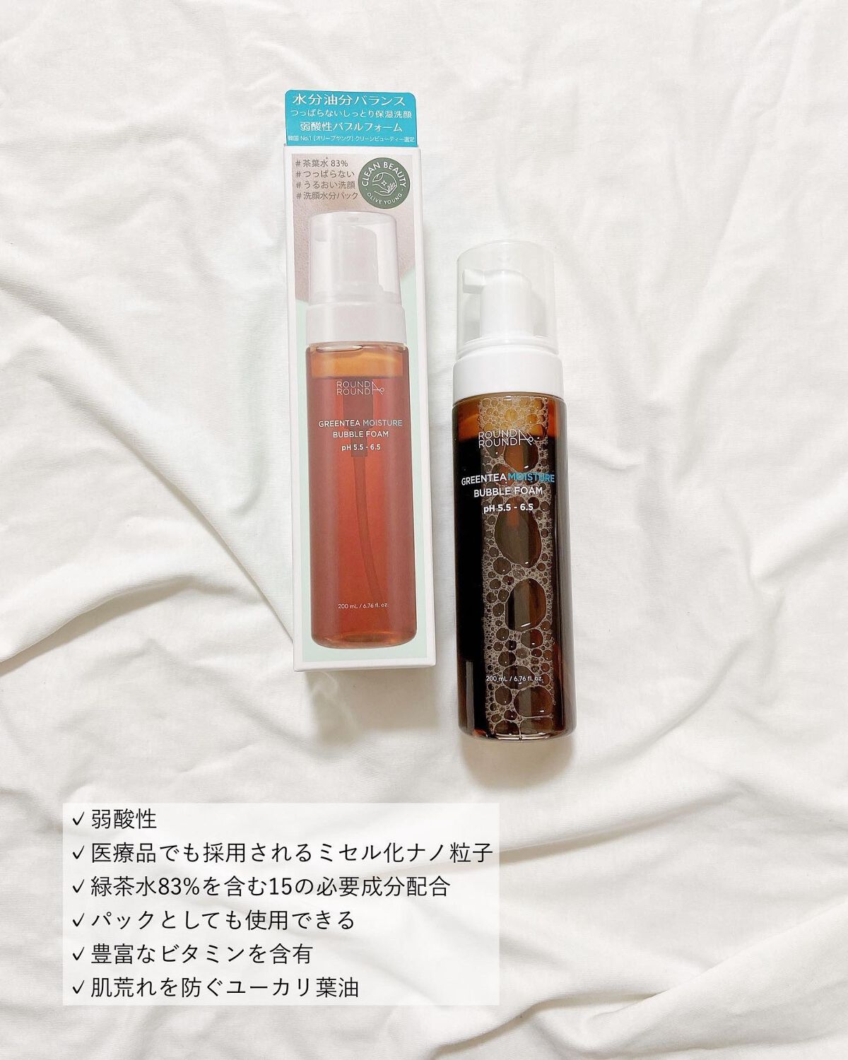 グリーンティートラブルバブルフォーム/ラウンドアラウンド/泡洗顔を使ったクチコミ(6枚目)