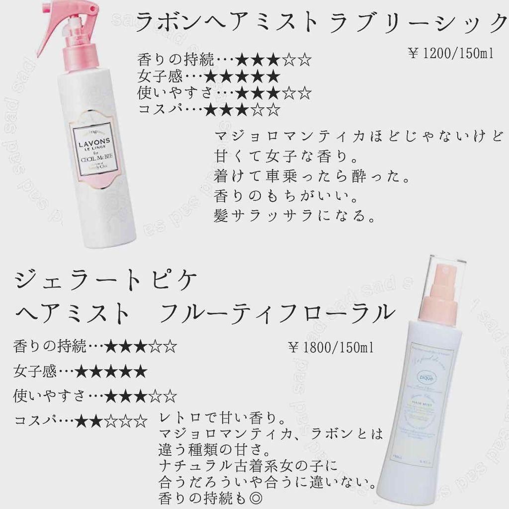 フレグランスヘアミスト ピュアシャンプーの香り/フィアンセ/ヘアミストを使ったクチコミ（3枚目）