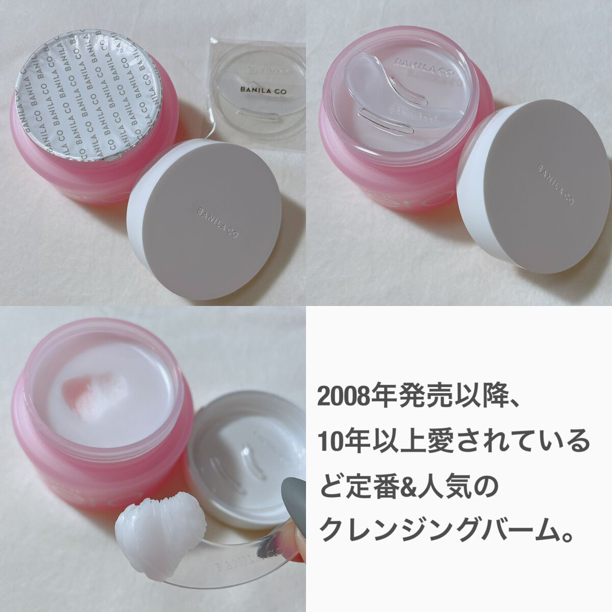 クリーンイットゼロ クレンジングバーム オリジナル/BANILA CO/クレンジングバームを使ったクチコミ（3枚目）