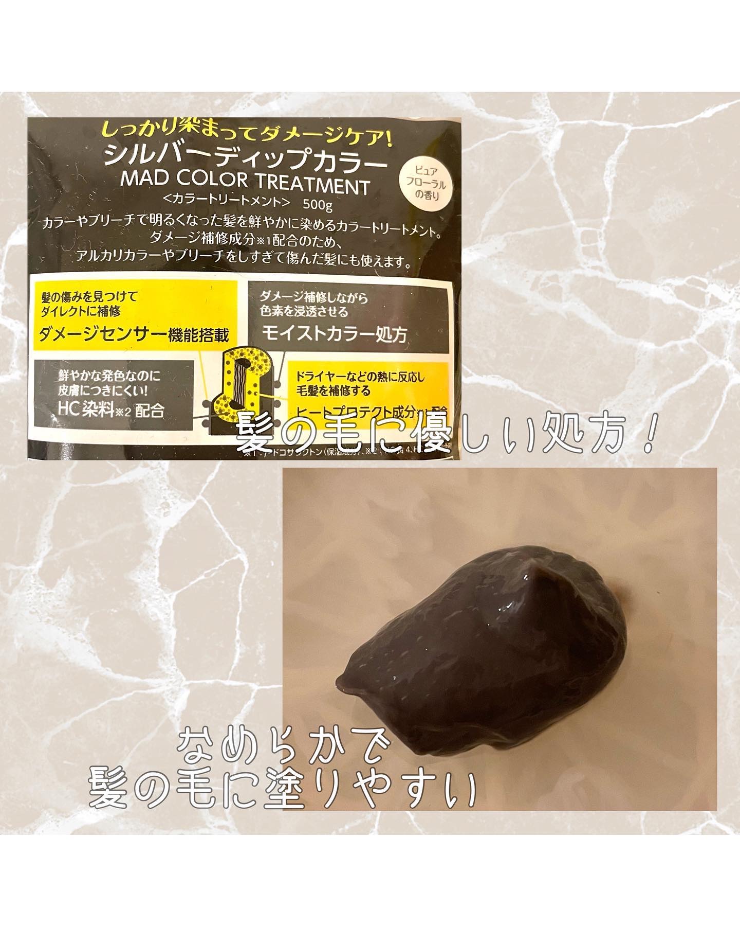 tottimo！ディップカラー/アイケイ/ヘアカラーを使ったクチコミ（2枚目）