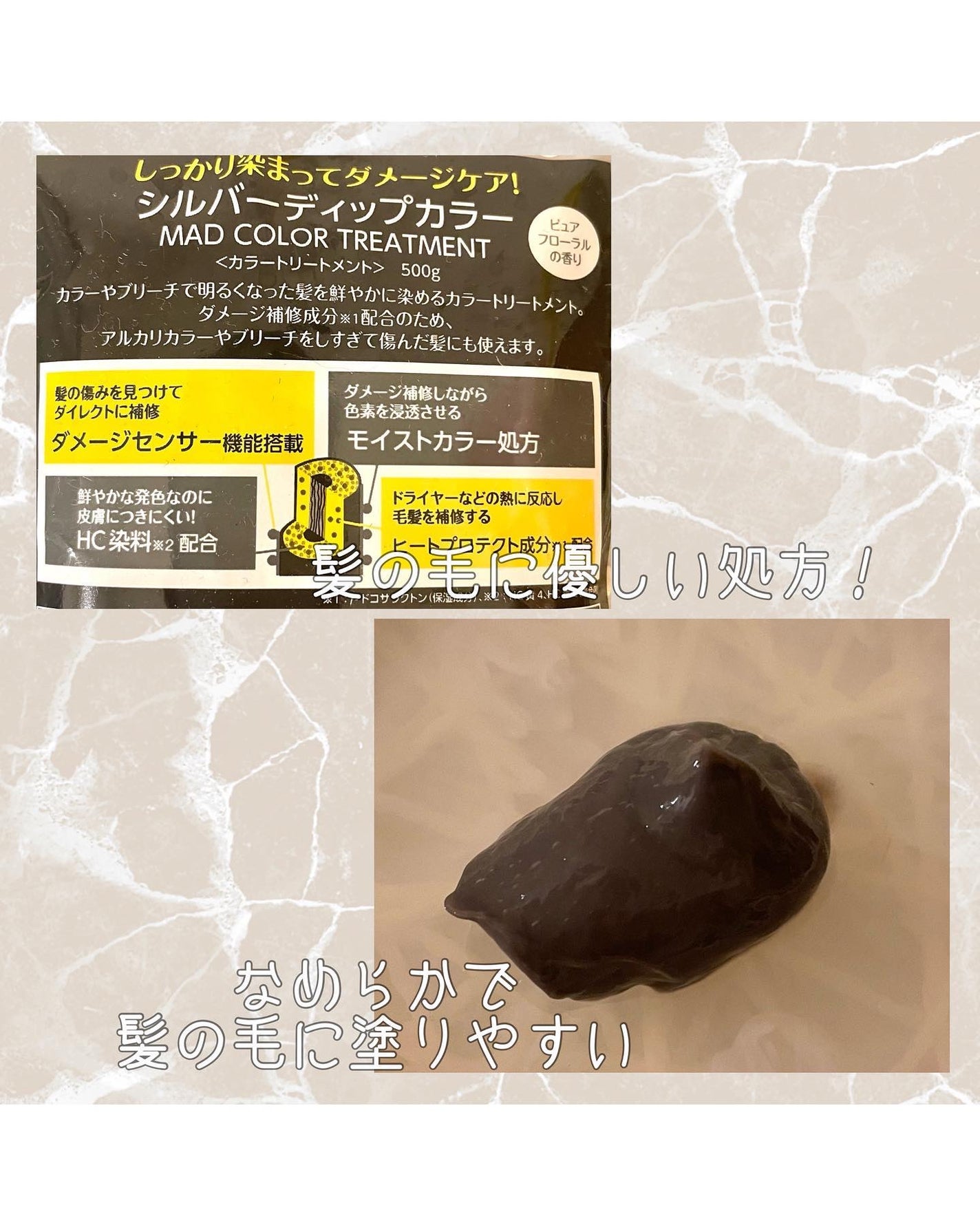 tottimo!ディップカラー/アイケイ/ヘアカラーを使ったクチコミ(2枚目)