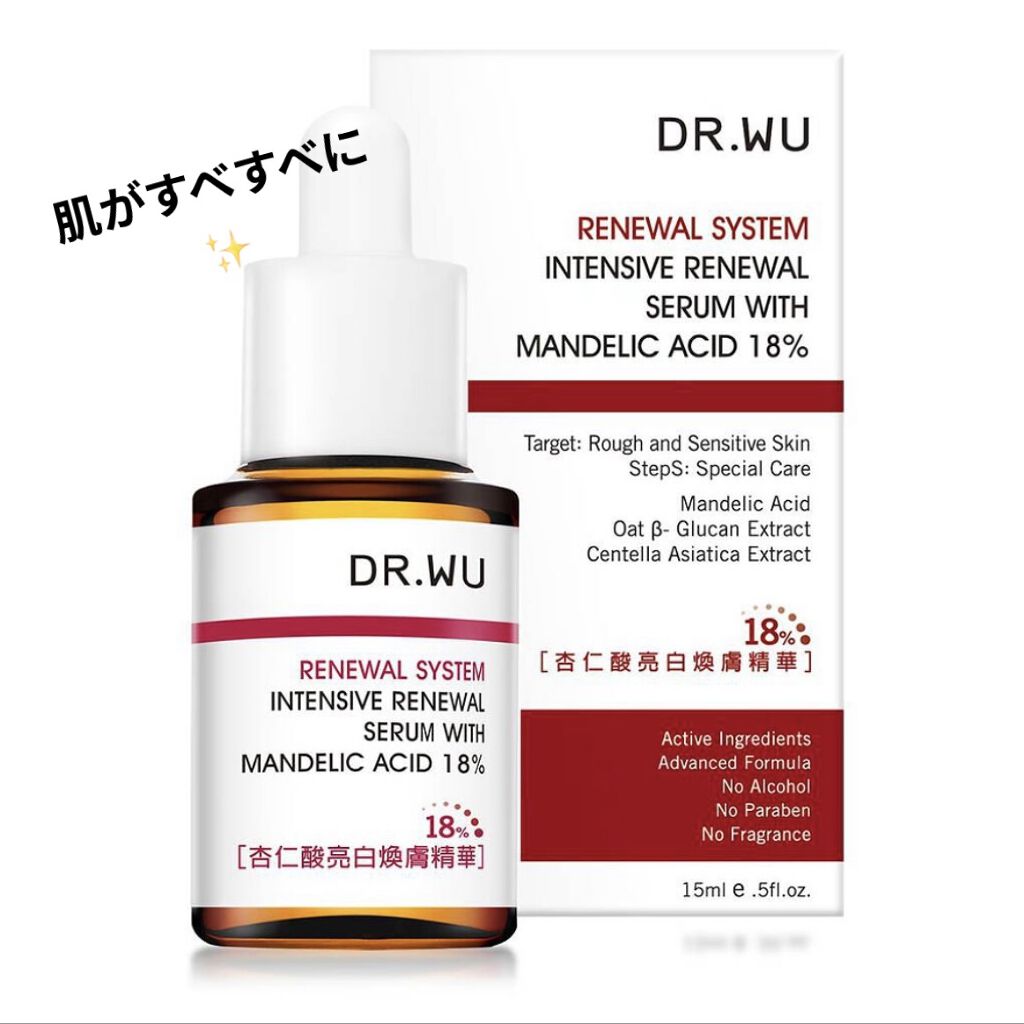 マンデリック インテンシブ 18%セラム/DR.WU/美容液を使ったクチコミ（1枚目）