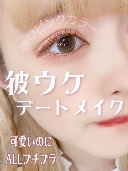 ジューシーピュアアイズ/キャンメイク/アイシャドウパレットを使ったクチコミ(1枚目)