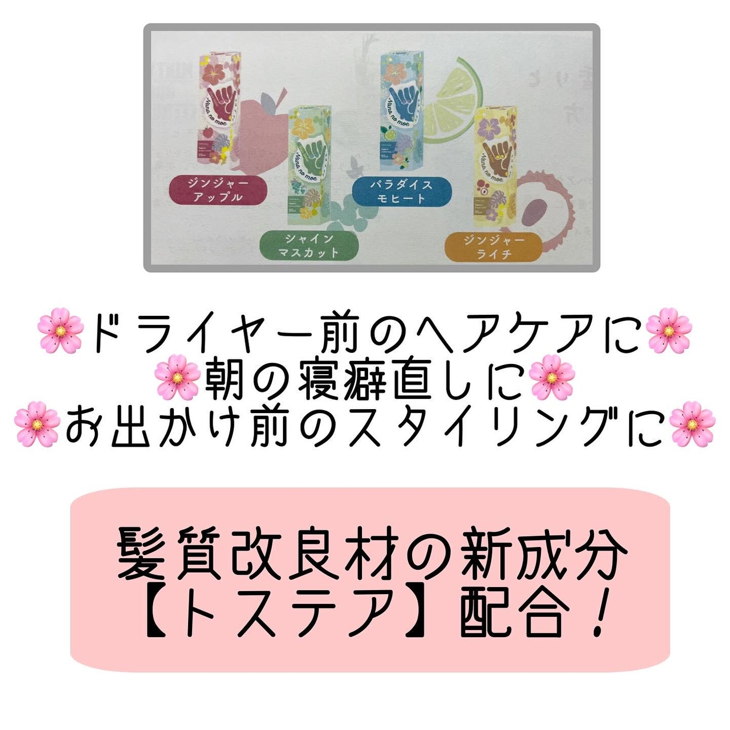 ナナナモエ ヘアローション ジンジャーアップル/nananamoe/アウトバストリートメントを使ったクチコミ(2枚目)