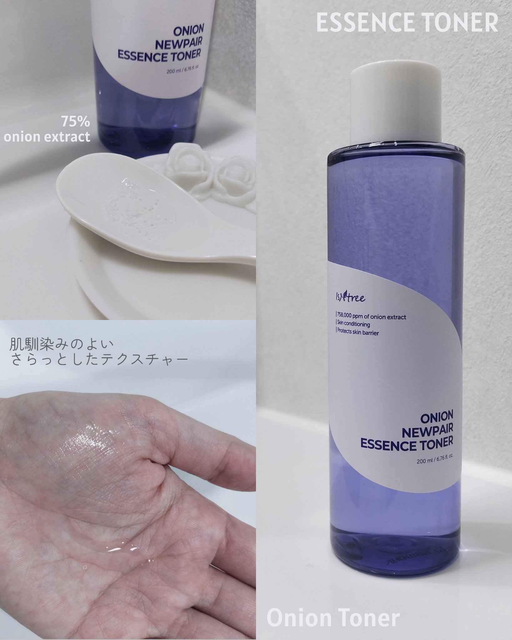 オニオン ニューペア エッセンス トナー/Isntree/化粧水を使ったクチコミ（2枚目）