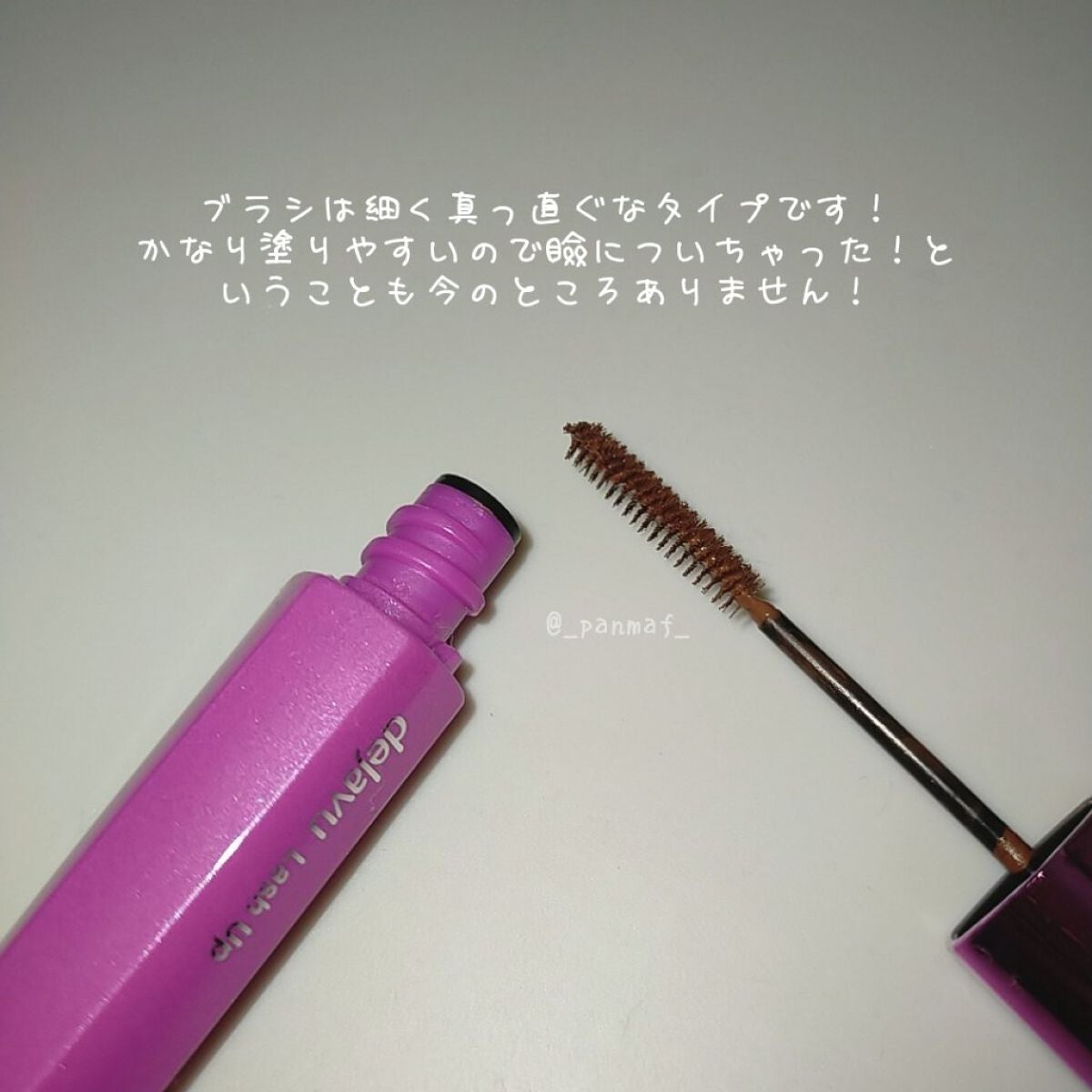 「塗るつけまつげ」自まつげ際立てタイプ/デジャヴュ/マスカラを使ったクチコミ(2枚目)