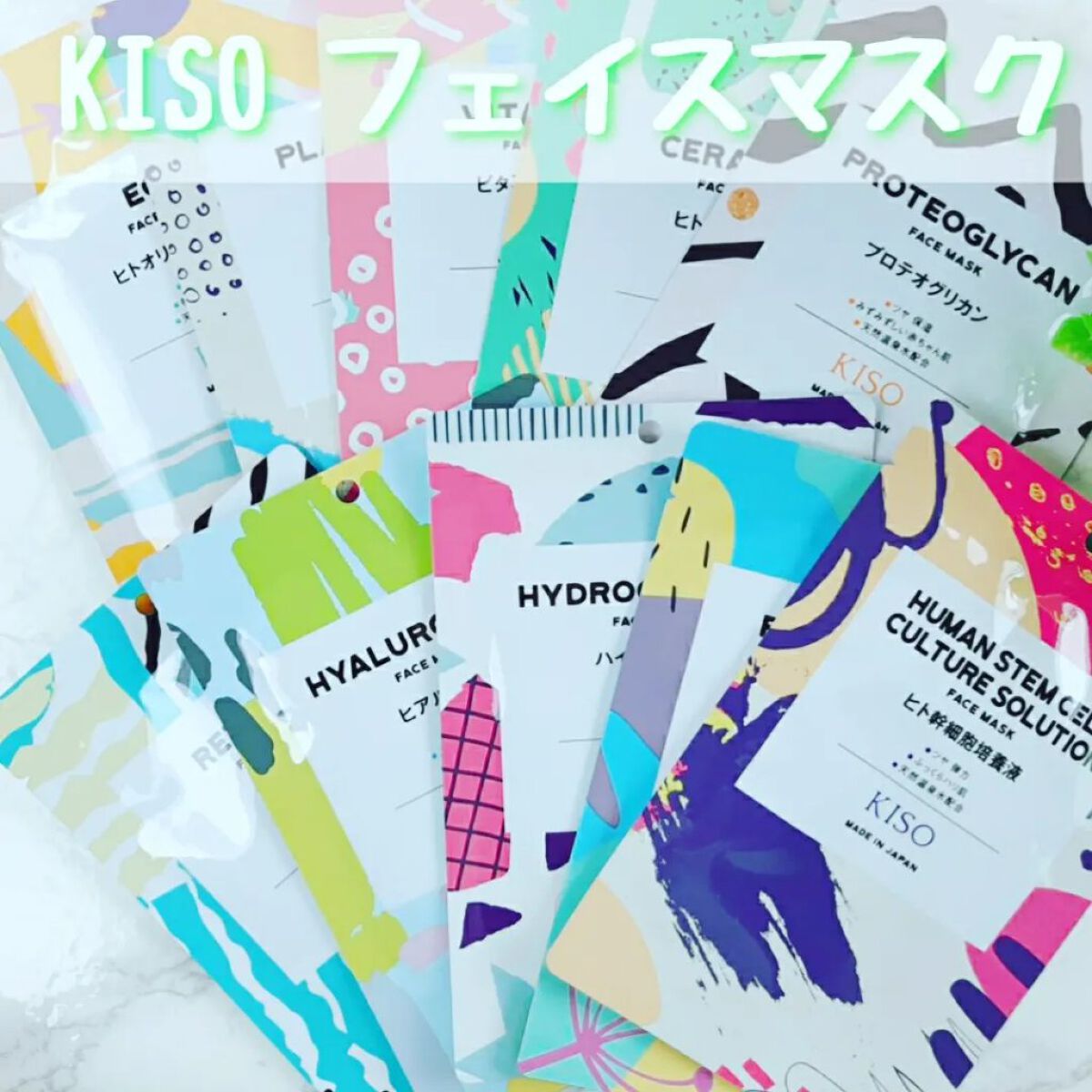 フェイスマスク 【しっかり実感30枚セット】/KISO/シートマスク・パックを使ったクチコミ（1枚目）