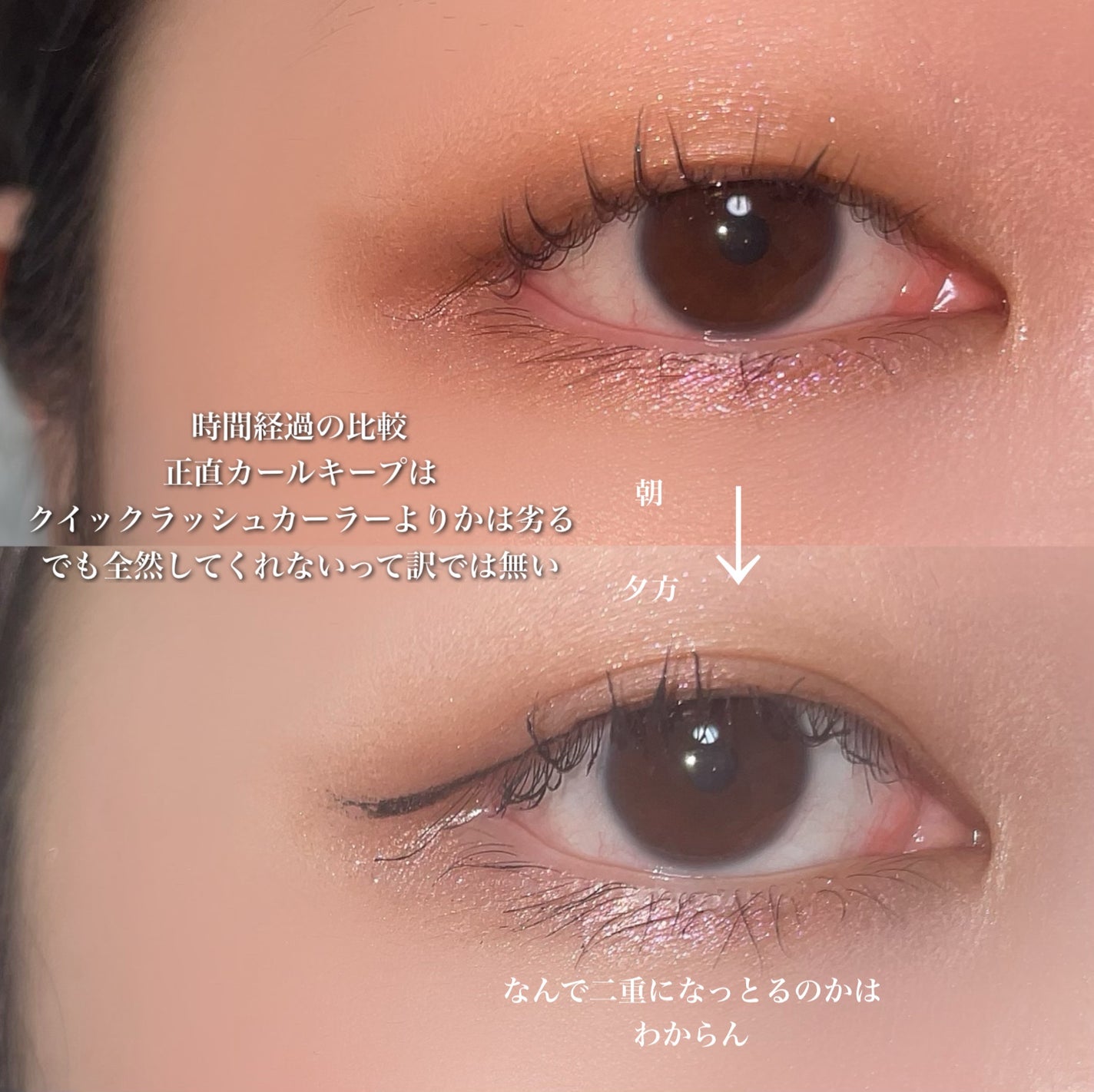 クイックラッシュカーラーER/キャンメイク/マスカラ下地を使ったクチコミ(6枚目)