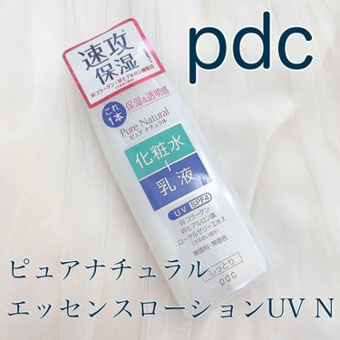 ピュア ナチュラル エッセンスローション ＵＶ/pdc/オールインワン化粧品を使ったクチコミ（1枚目）