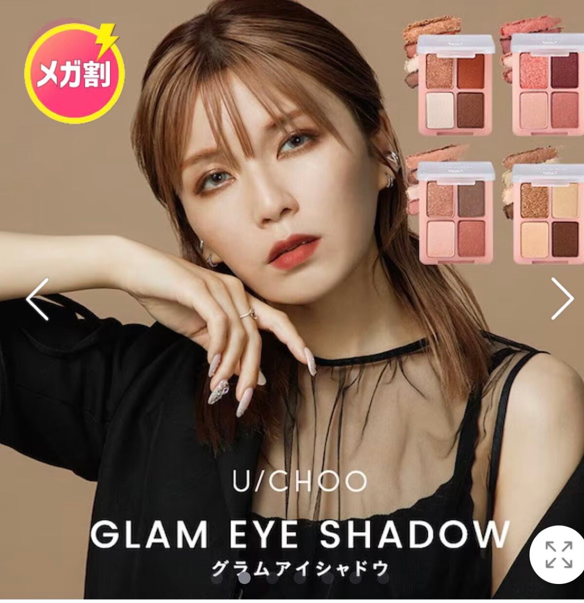 グラム アイ シャドウ/U/CHOO/アイシャドウパレットを使ったクチコミ(1枚目)