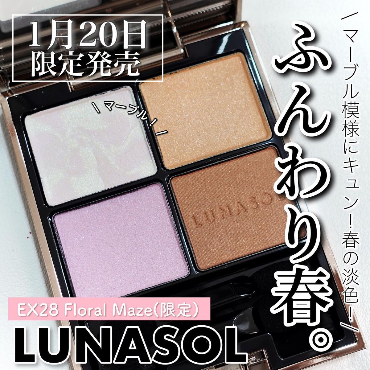 アイカラーレーション/LUNASOL/アイシャドウパレットを使ったクチコミ(1枚目)