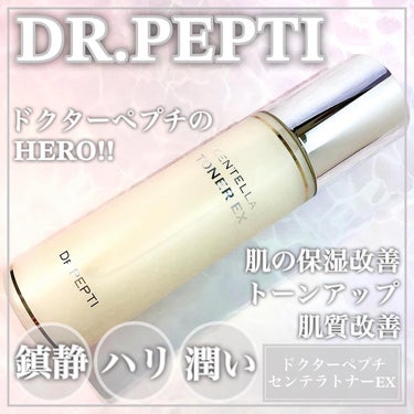 DR.PEPTI センテラトナーEXのクチコミ「ドクターペプチ様からいただきましたꕤ

🤍DR.PEPTI🤍

ꕤ••┈┈••ꕤ••┈┈••ꕤ.....」（1枚目）