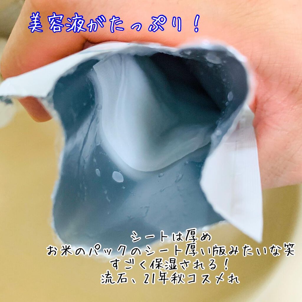 潤浸保湿 モイストリペアシートマスク/キュレル/シートマスク・パックを使ったクチコミ（3枚目）