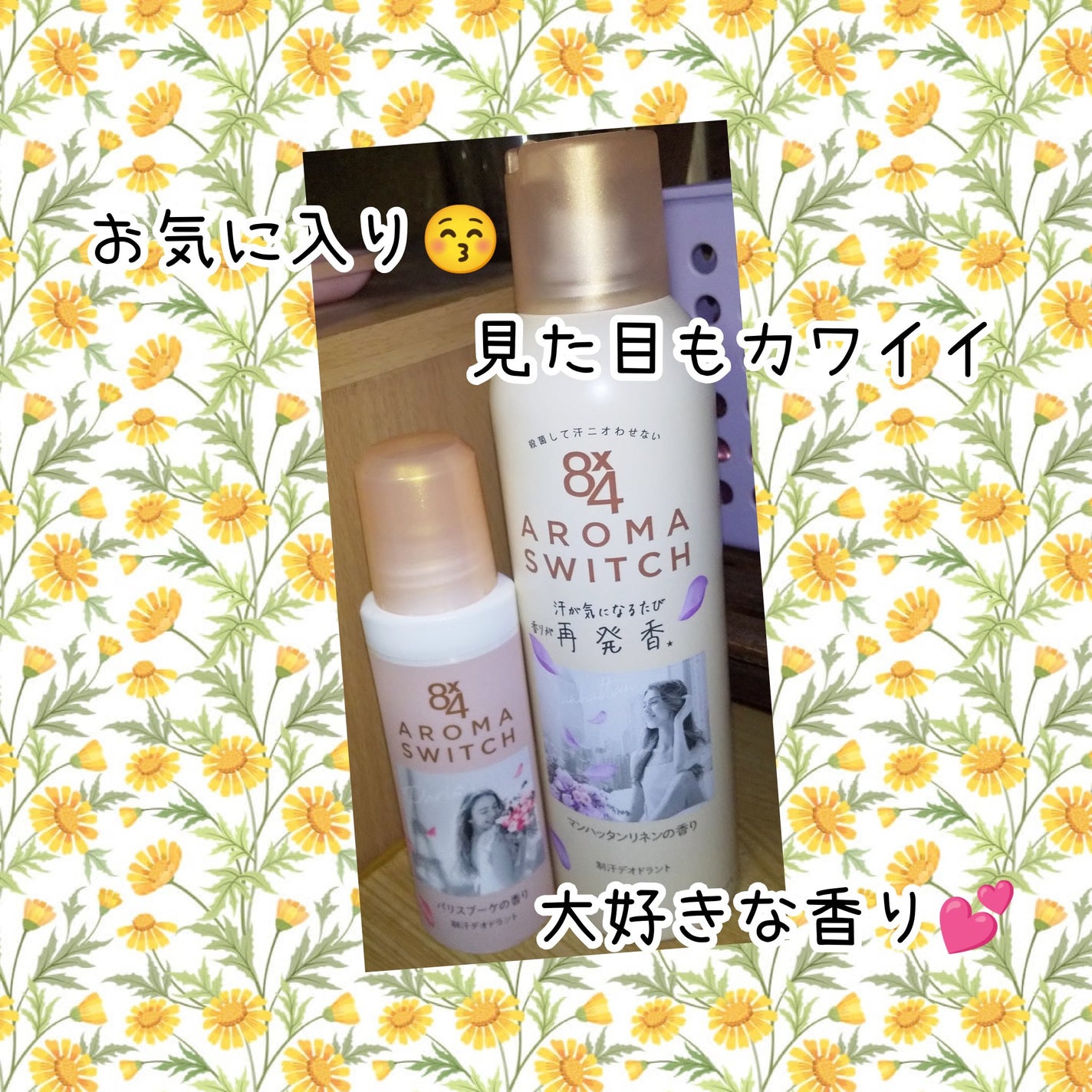 8x4 アロマスイッチ ロールオン パリスブーケの香り/8x4/デオドラント・制汗剤を使ったクチコミ(1枚目)