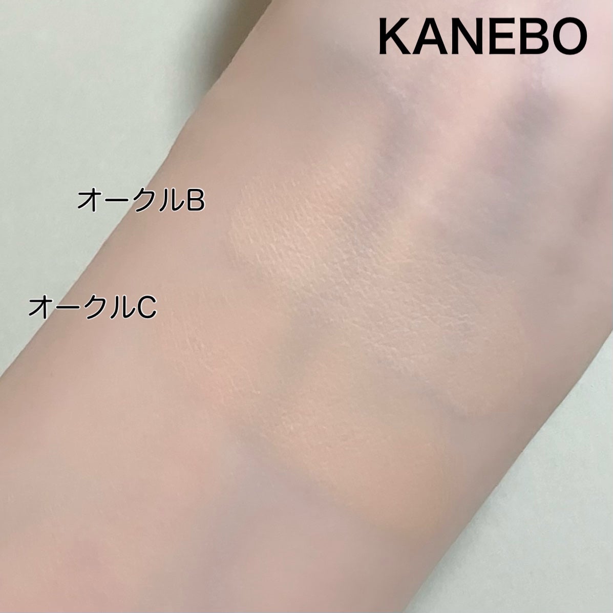 コンフォートスキン ウェア/KANEBO/リキッドファンデーションを使ったクチコミ(4枚目)