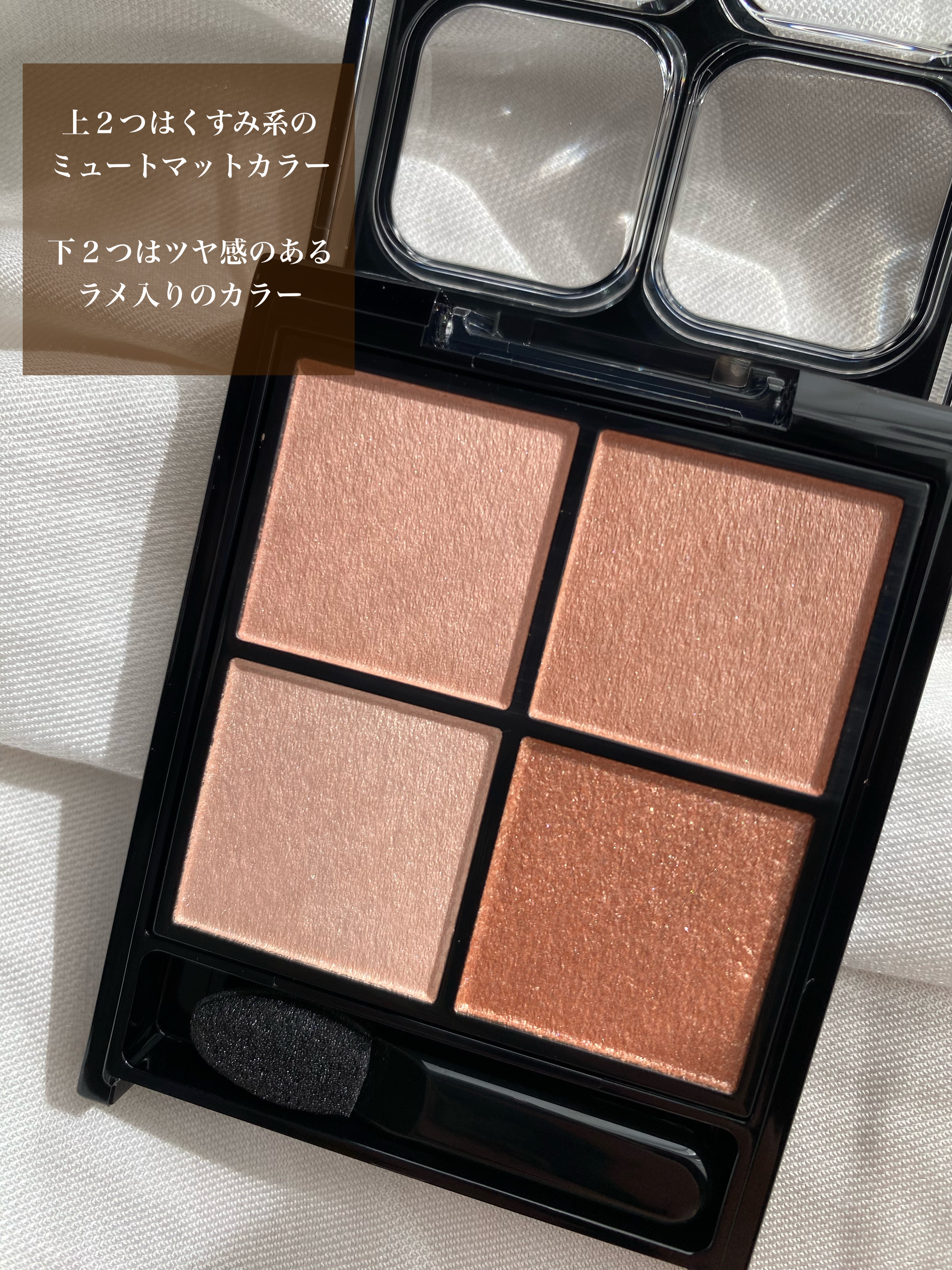 ケイト ポッピングシルエットシャドウ/KATE/アイシャドウパレットを使ったクチコミ（2枚目）