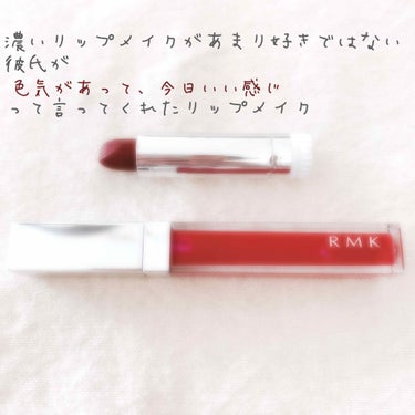 RMK リップジェリーグロス/RMK/リップグロスを使ったクチコミ（1枚目）