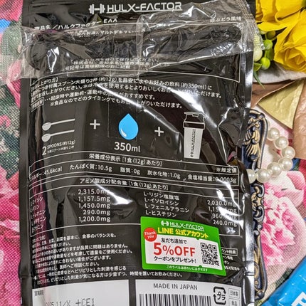 ハルクファクターシトルリン+アルギニン/シーエスシー/ボディサプリメントを使ったクチコミ(6枚目)