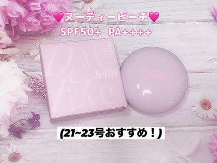 デューライクジェロー トーンアップクッション/espoir/化粧下地を使ったクチコミ(2枚目)