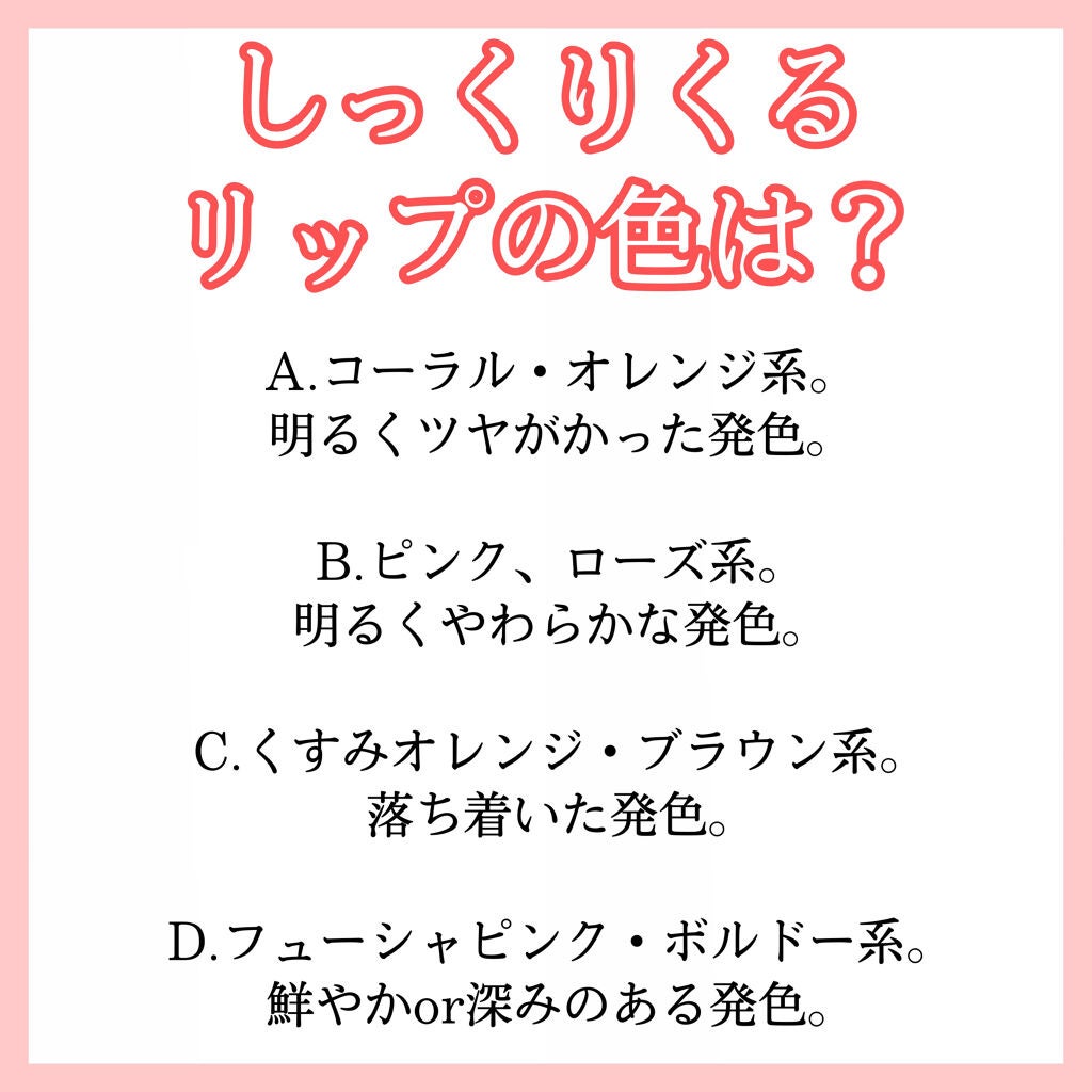 ゆづ on LIPS 「あなたに似合う色がわかる!〜似合う色診断〜A.B.C.Dどれが..」(7枚目)