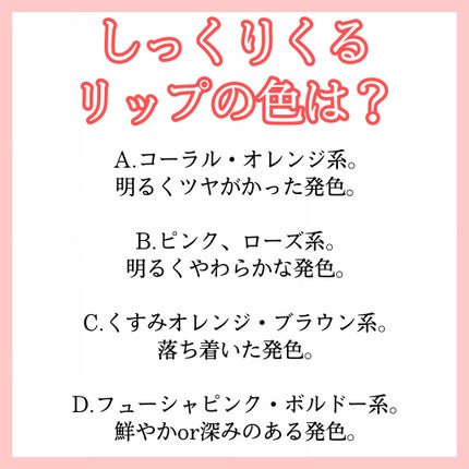 ゆづ on LIPS 「あなたに似合う色がわかる!〜似合う色診断〜A.B.C.Dどれが..」(7枚目)