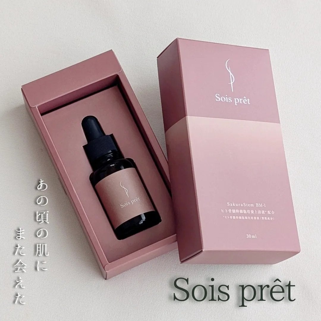 ソワプレ美容液/Sois prêt/美容液を使ったクチコミ(1枚目)