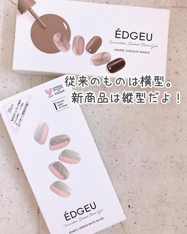 貼って固めるジェルネイル（Nail） ENA209 CHOCOLAT NUANCE/EDGEU/ネイルシールを使ったクチコミ（2枚目）