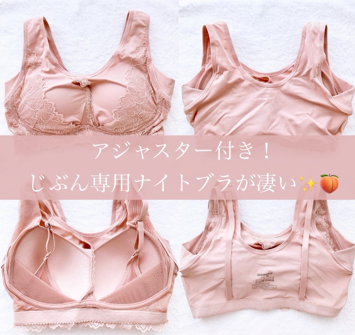 momoful+/モモフル/バスト・ヒップケアを使ったクチコミ（1枚目）