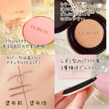 CORRECT CARE COMPLETE CC CUSHION/ラミューズ/クッションファンデーションを使ったクチコミ（3枚目）