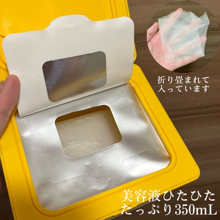 バイオームビタCグローデイリーシートマスク/UIQ/シートマスク・パックを使ったクチコミ(4枚目)