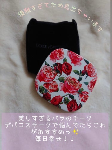 ブラッシュオブローズ ルミナスチークカラー/DOLCE&GABBANA BEAUTY/パウダーチークを使ったクチコミ（3枚目）