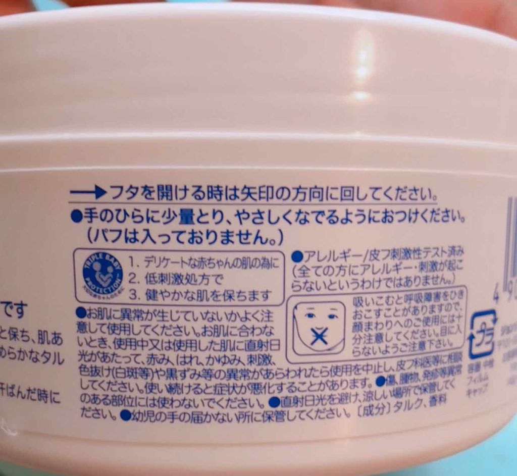 ジョンソン ベビーパウダー/ジョンソンベビー/ボディパウダーを使ったクチコミ（3枚目）