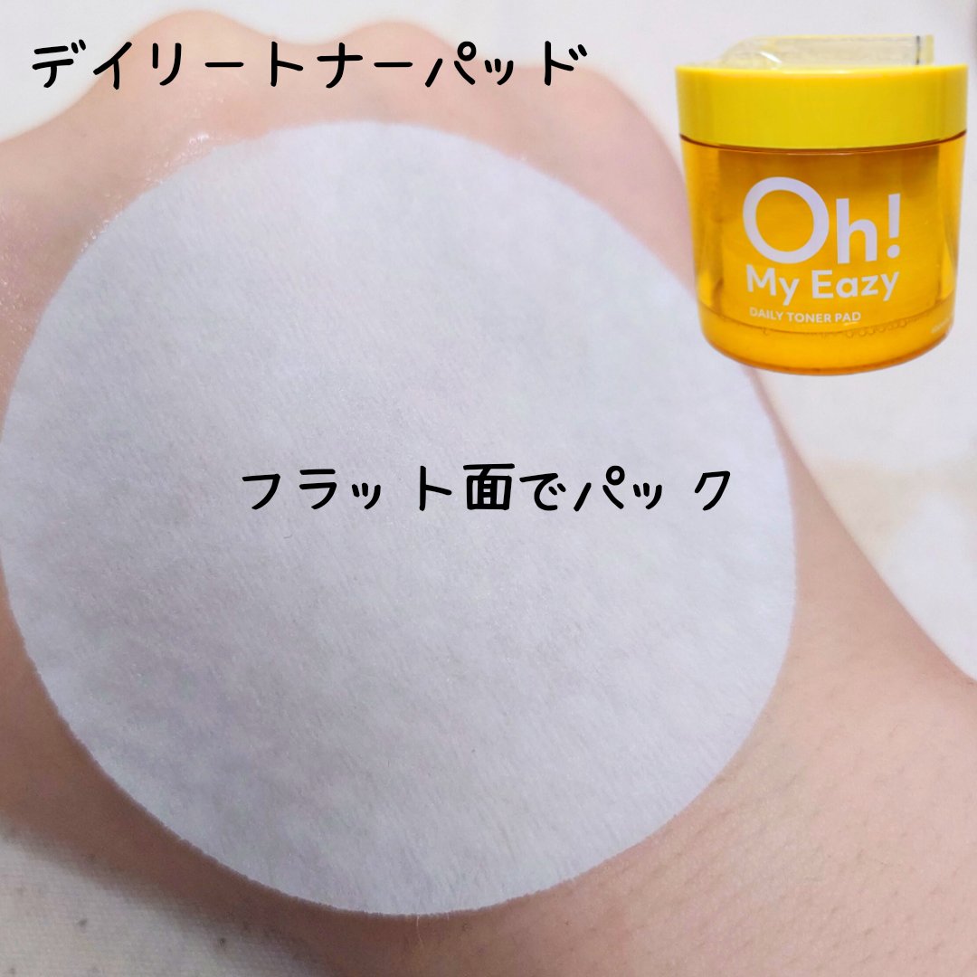 オーマイイージー デイリーポイントケアパッド MO　/ウテナ/トナーパッドを使ったクチコミ（3枚目）